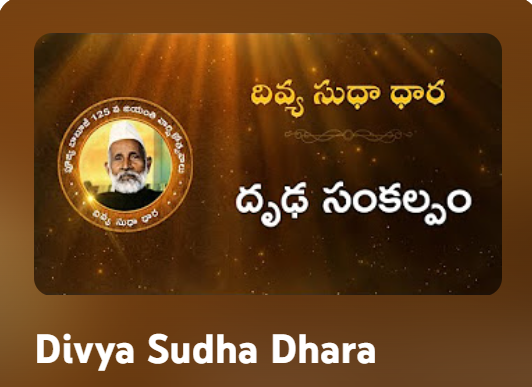 Divya Sudha Dhara